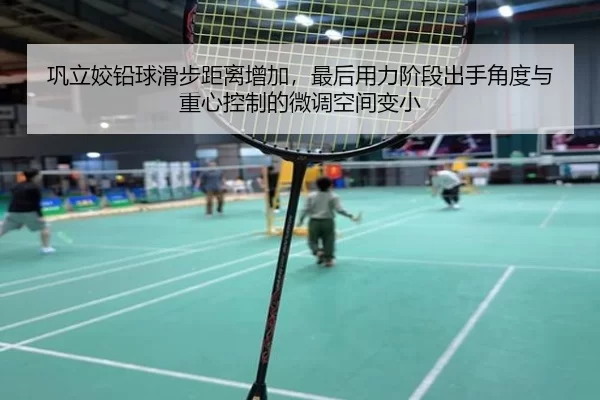 gong-li-jiao-qian-qiu-hua-bu-ju-li-zeng-jia-zui-hou-yong-li-jie-duan-chu-shou-jiao-du-yu-zhong-xin-kong-zhi-de-wei-diao-2-307.jpg